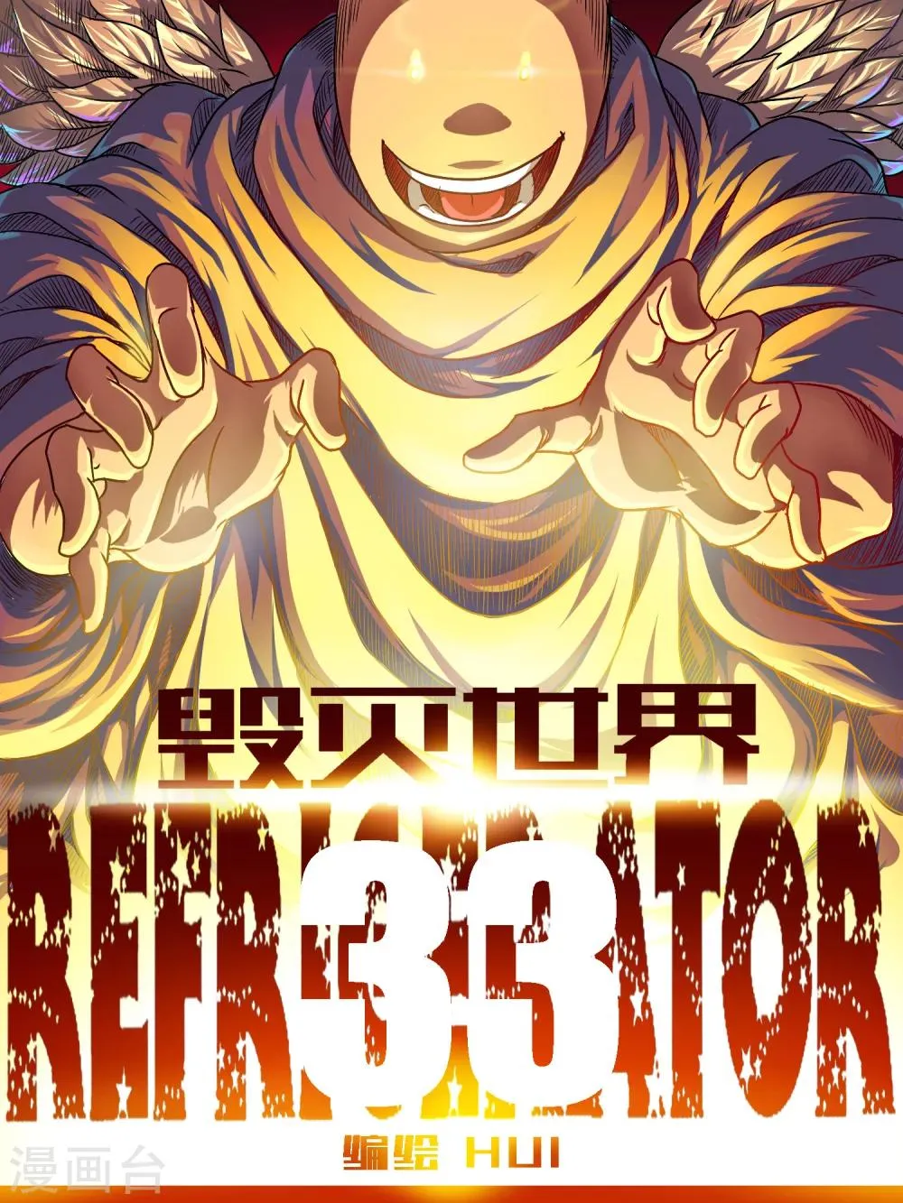 第33话 第1页
