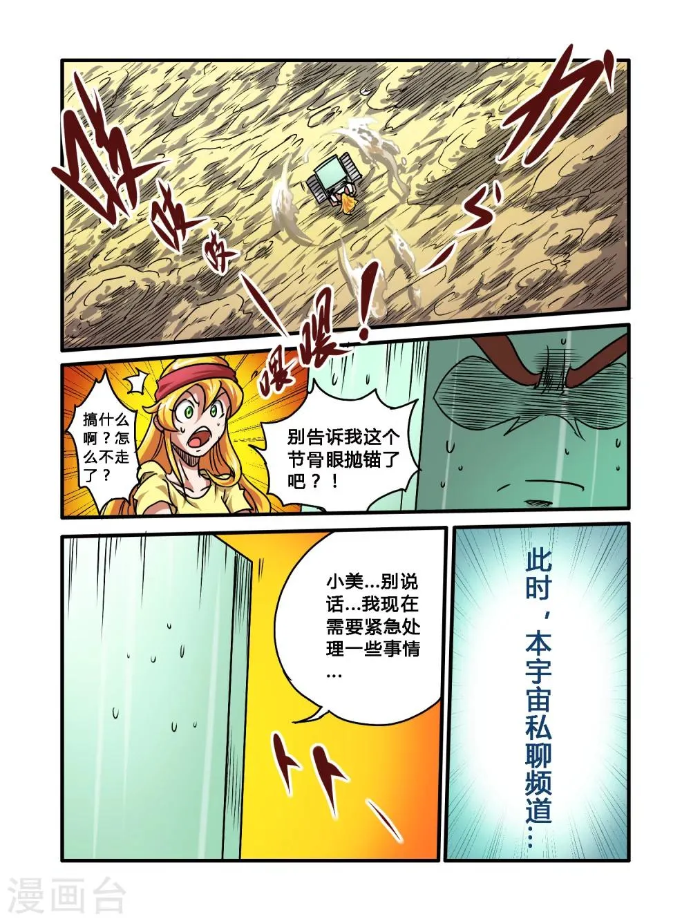 第33话 第2页