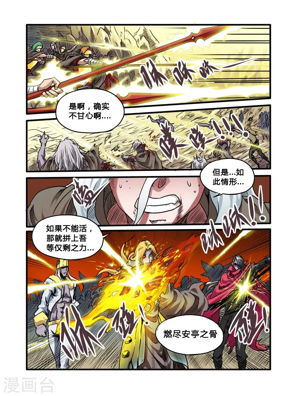 第33话 第5页