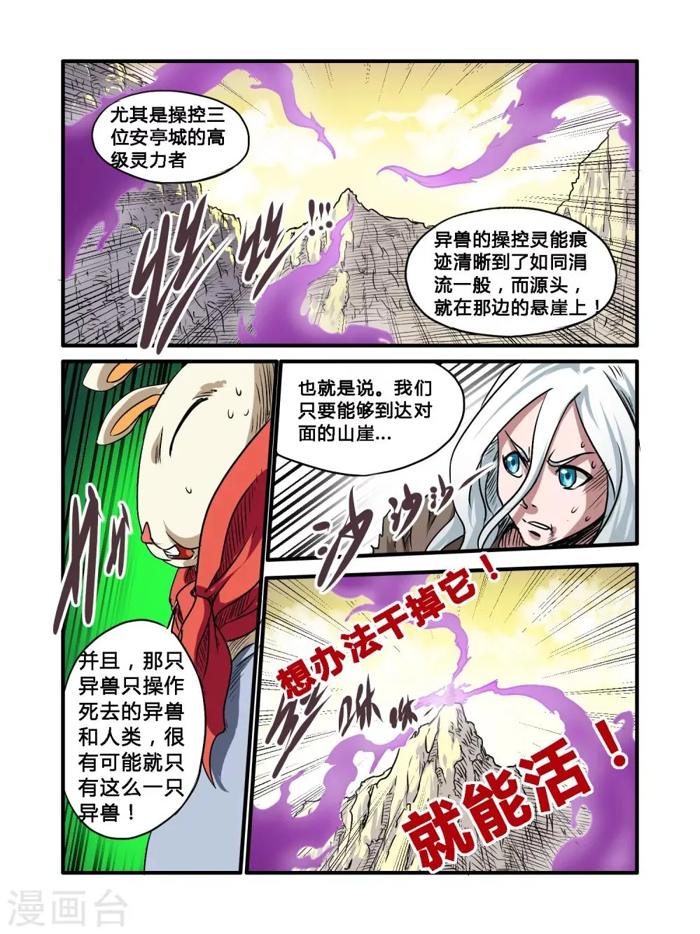第33话 第7页