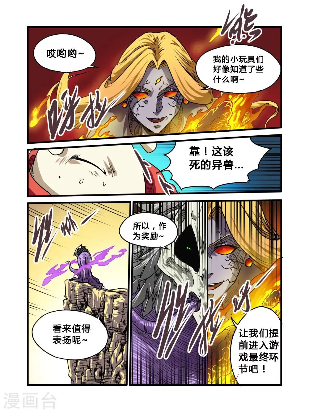 第33话 第9页