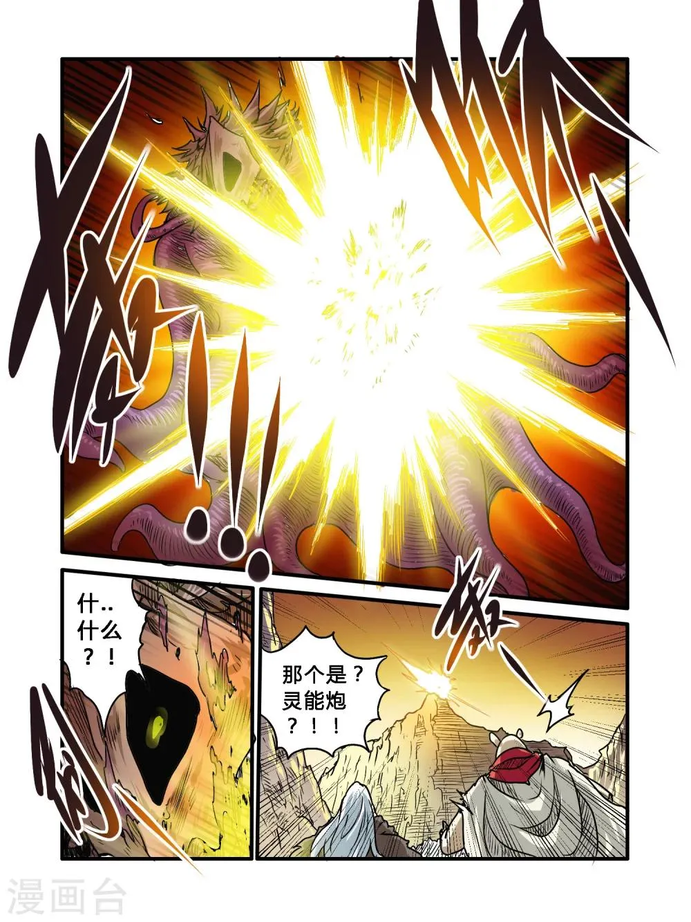 第33话 第10页