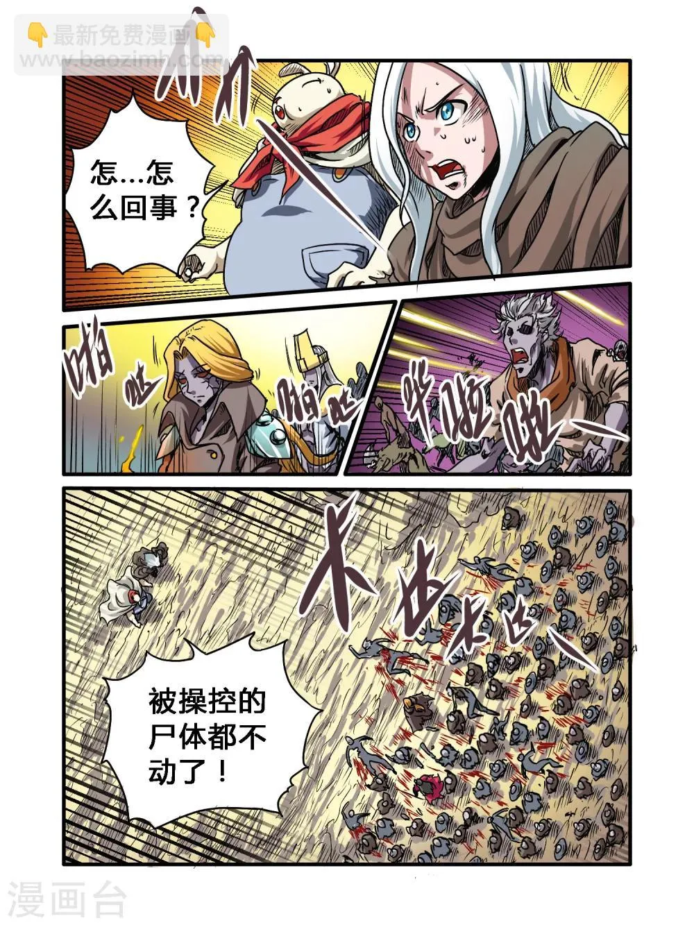 第33话 第11页