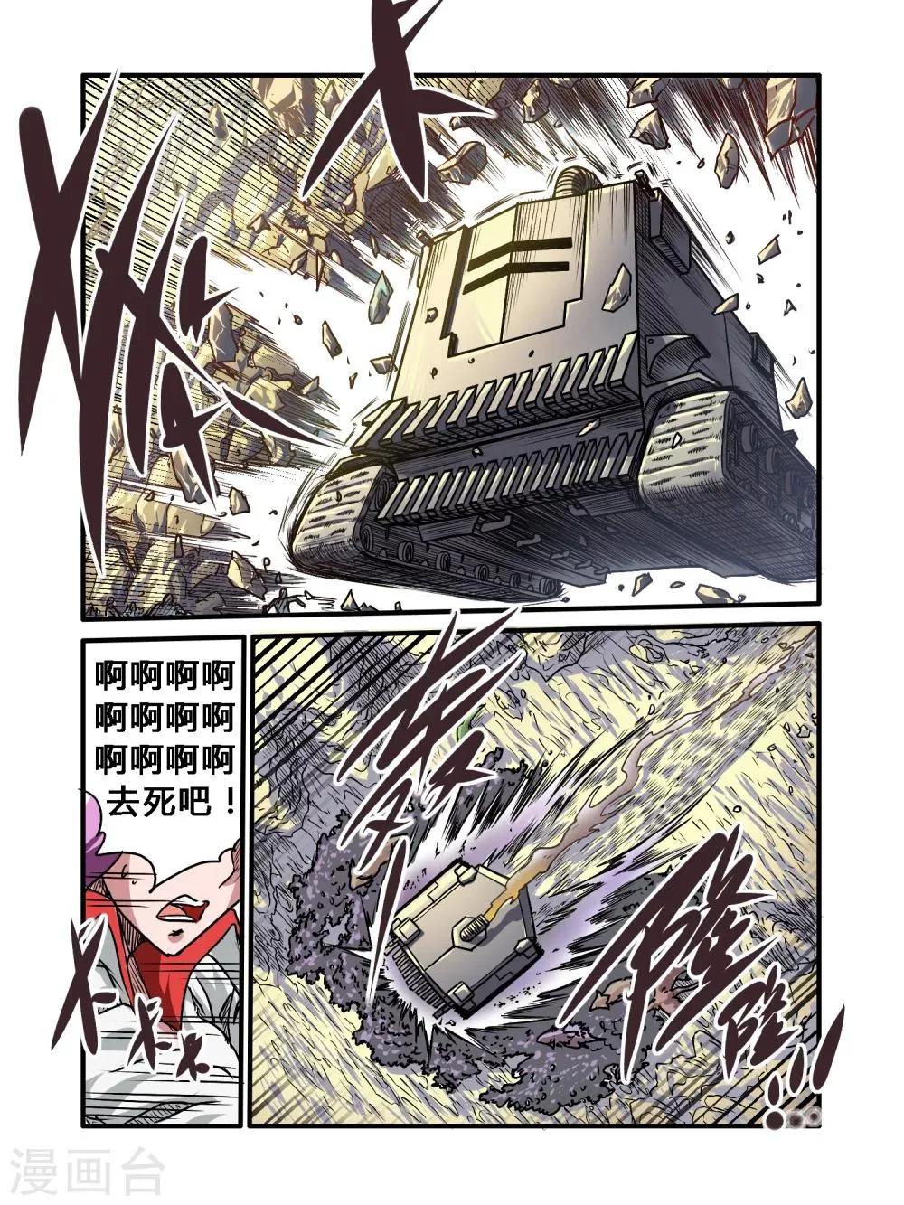 第33话 第12页