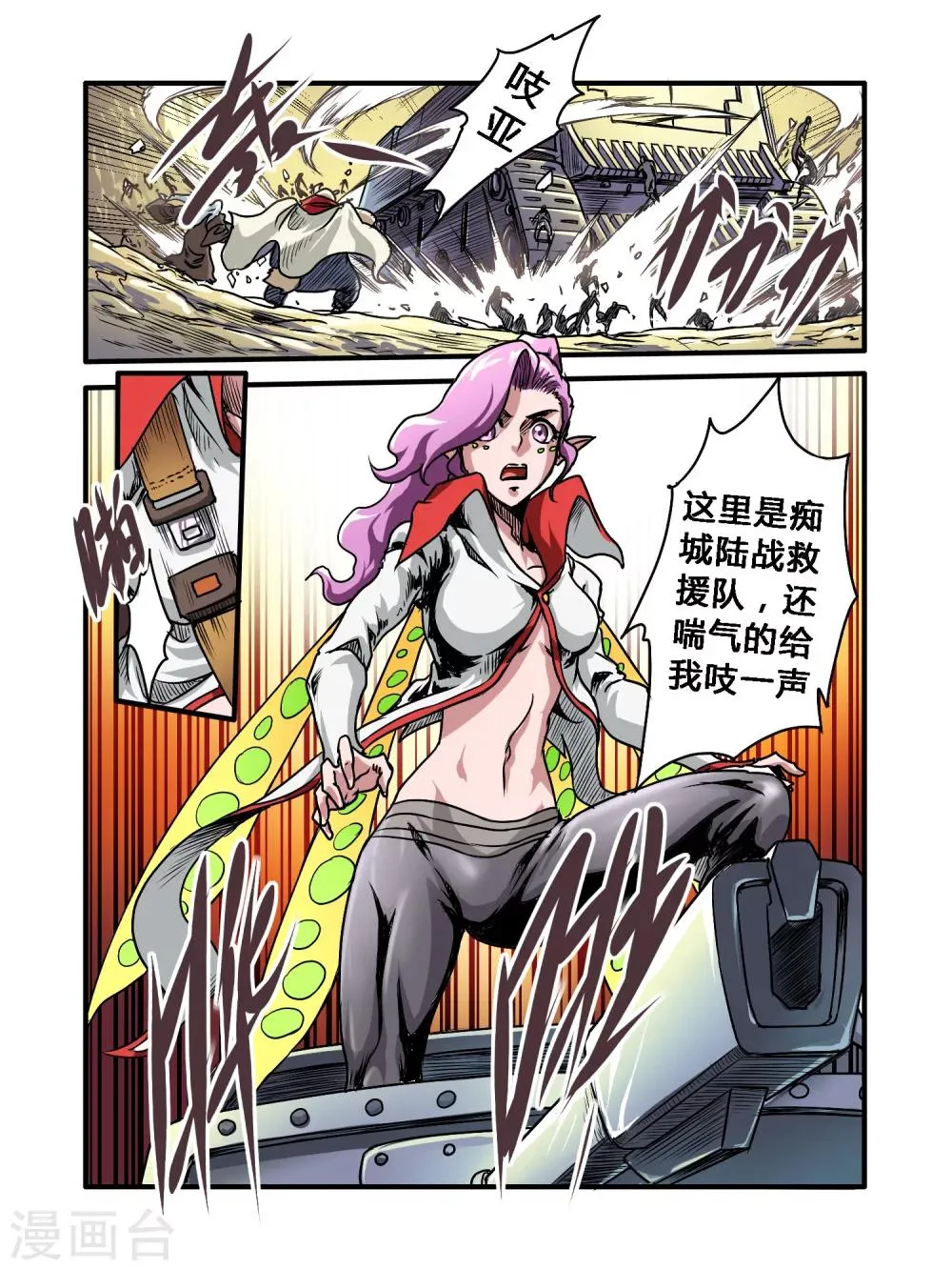 第33话 第13页