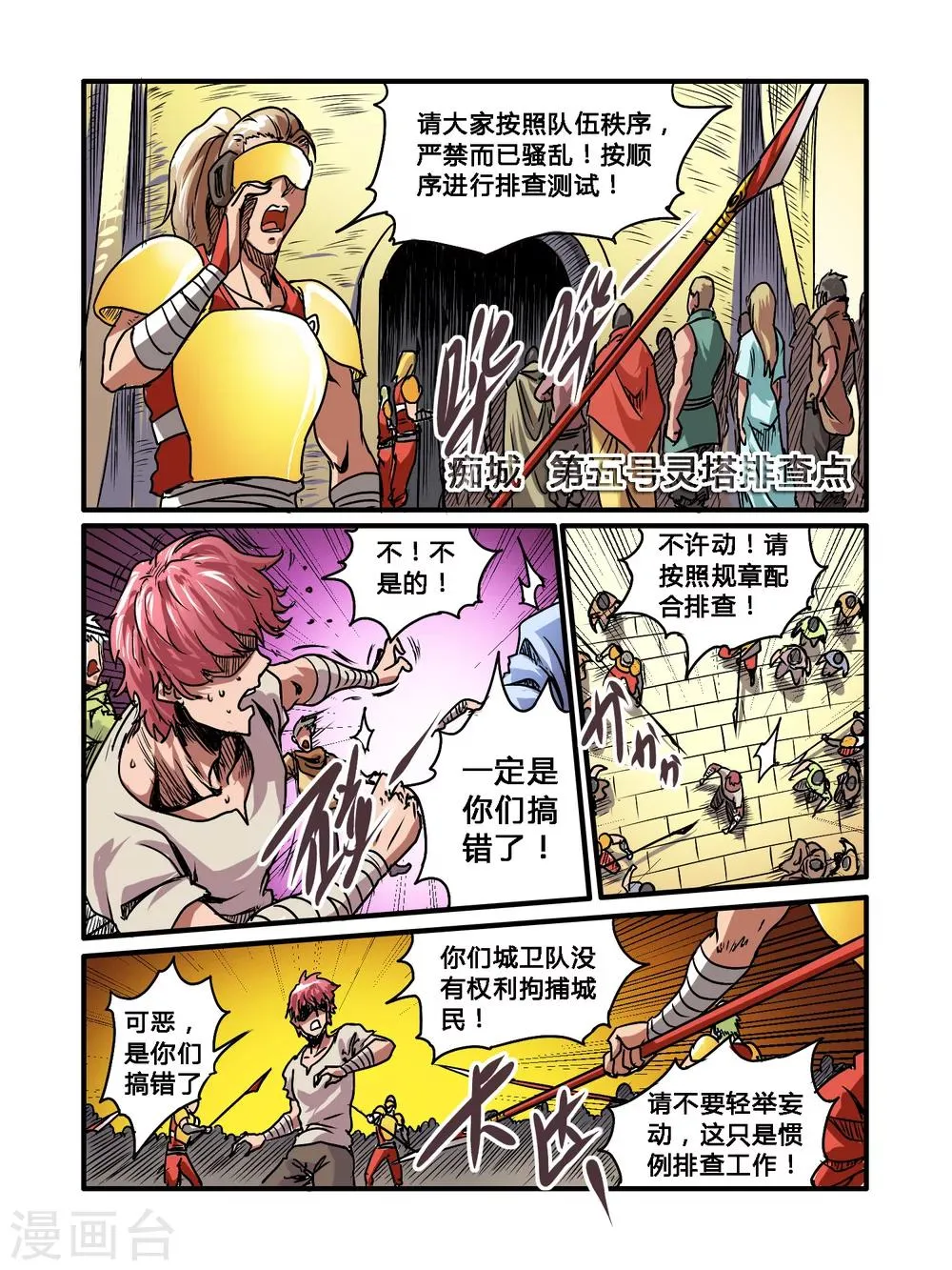 第33话 第14页