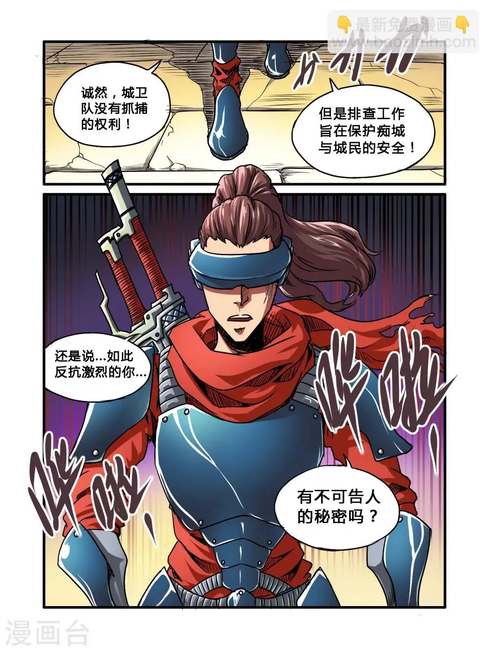 第33话 第15页