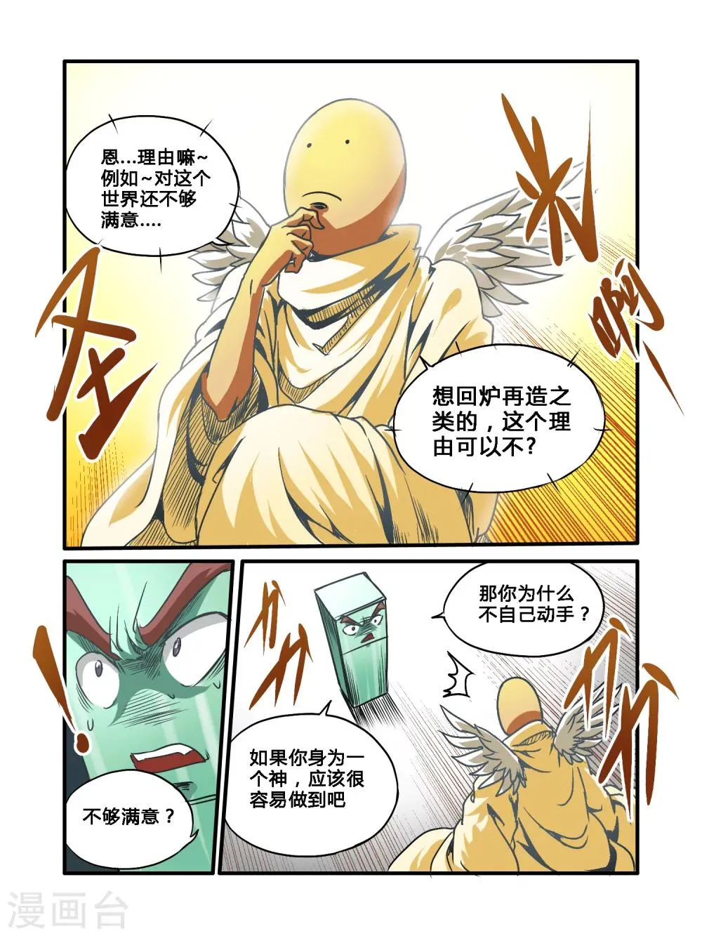 第34话 第3页
