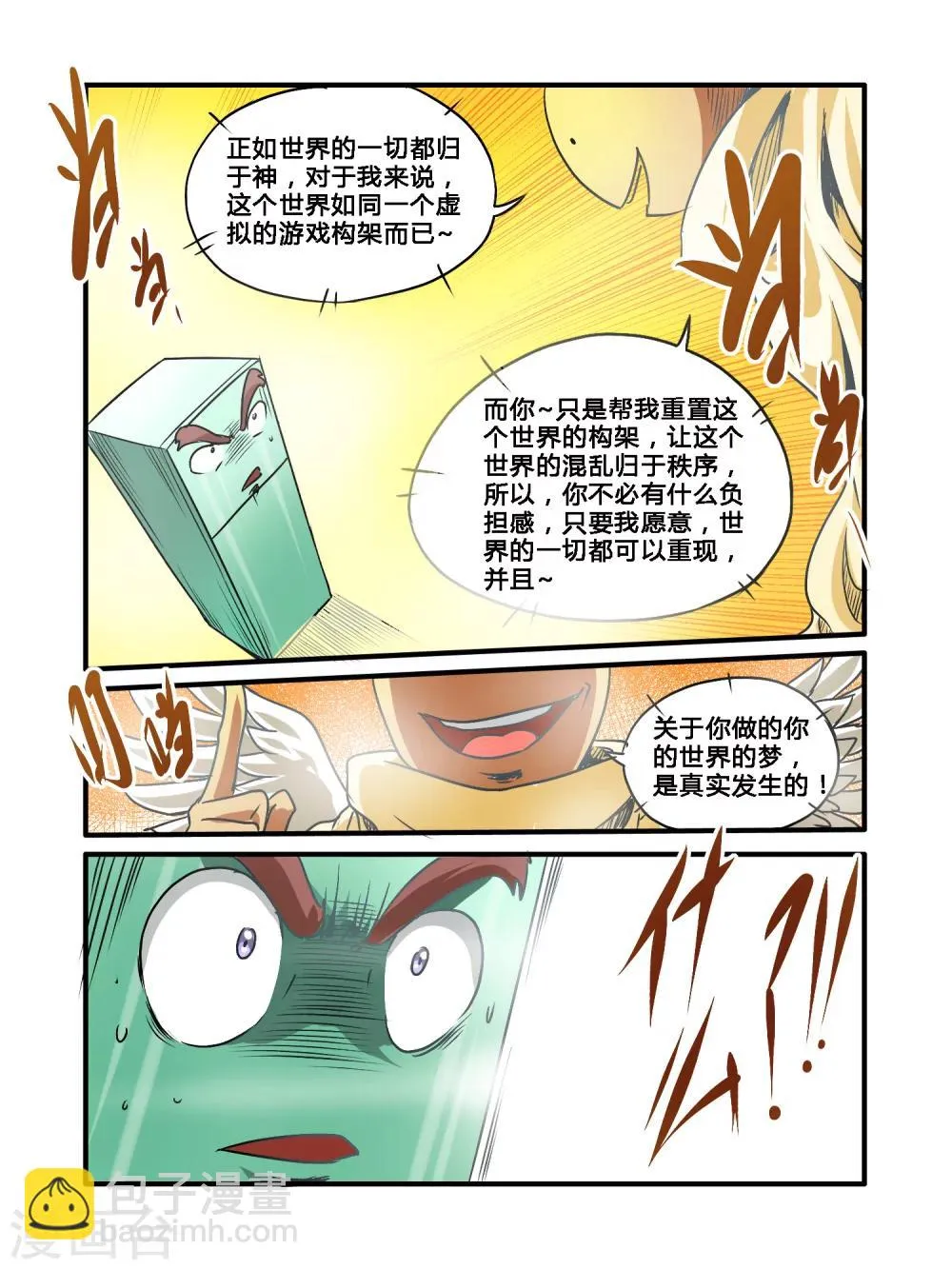 第34话 第5页