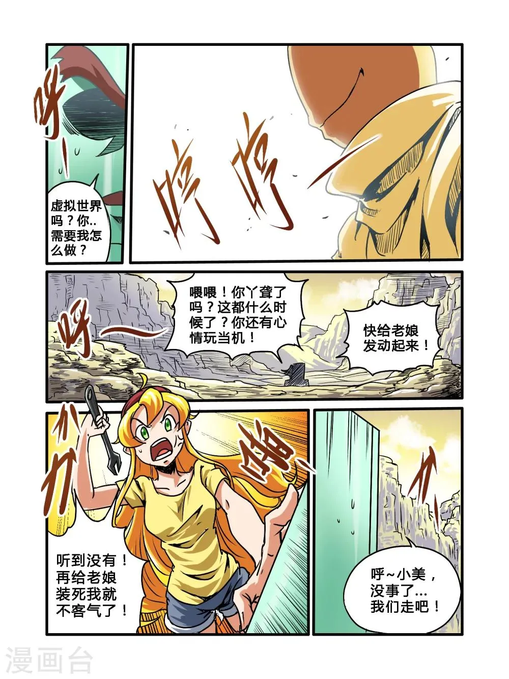 第34话 第6页