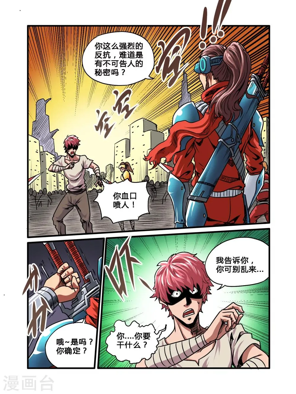 第34话 第7页