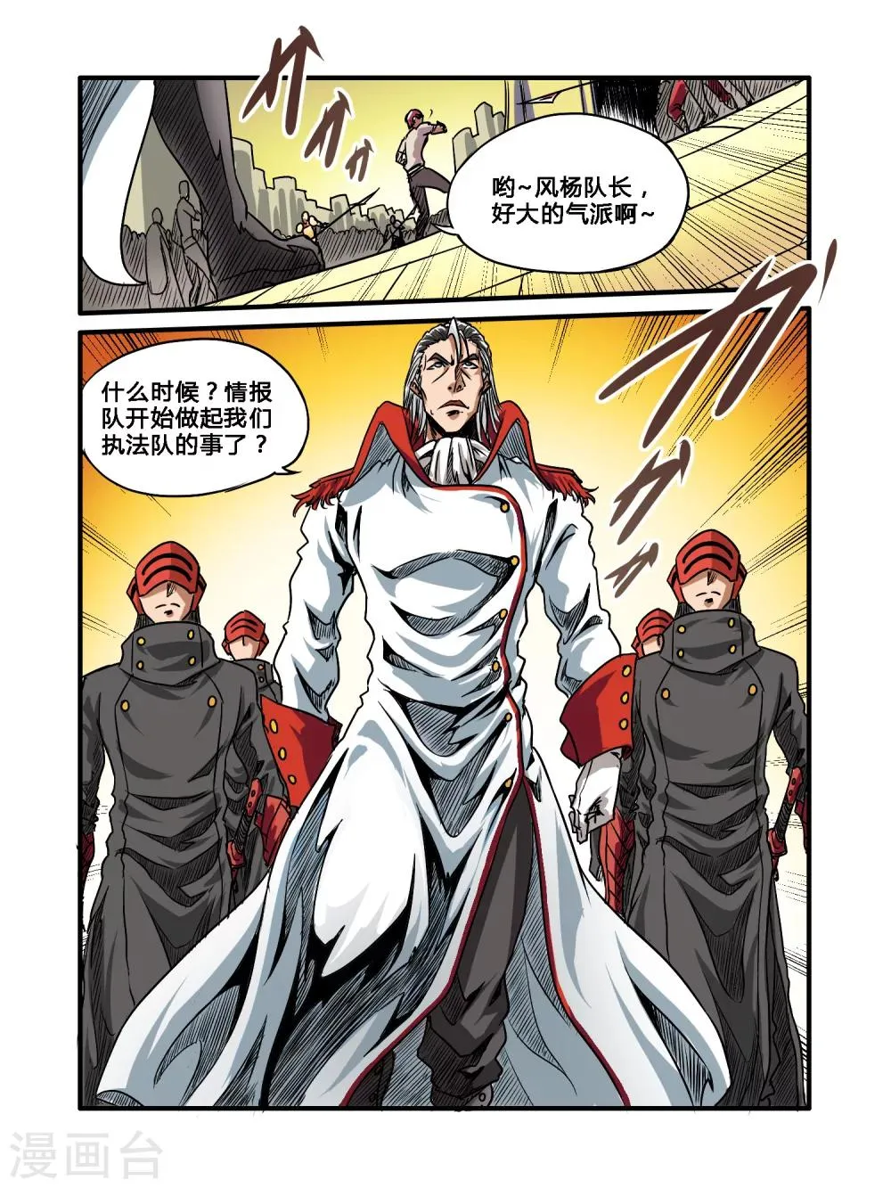 第34话 第8页