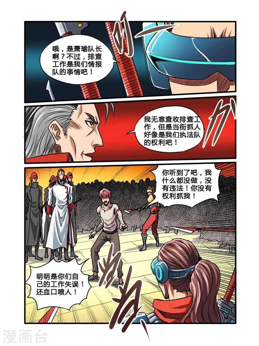 第34话 第9页