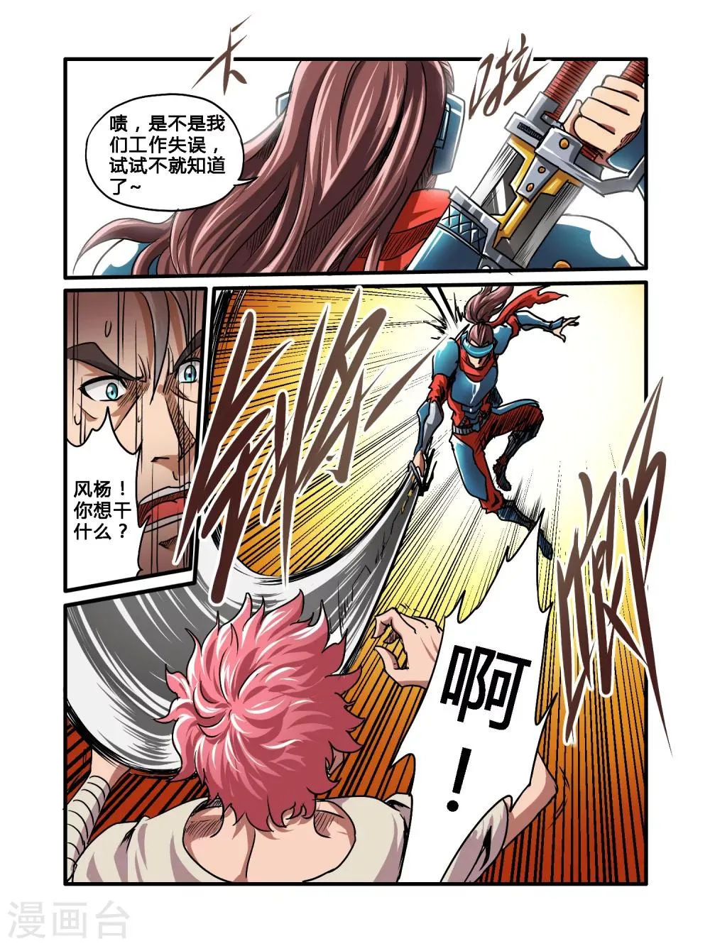 第34话 第10页