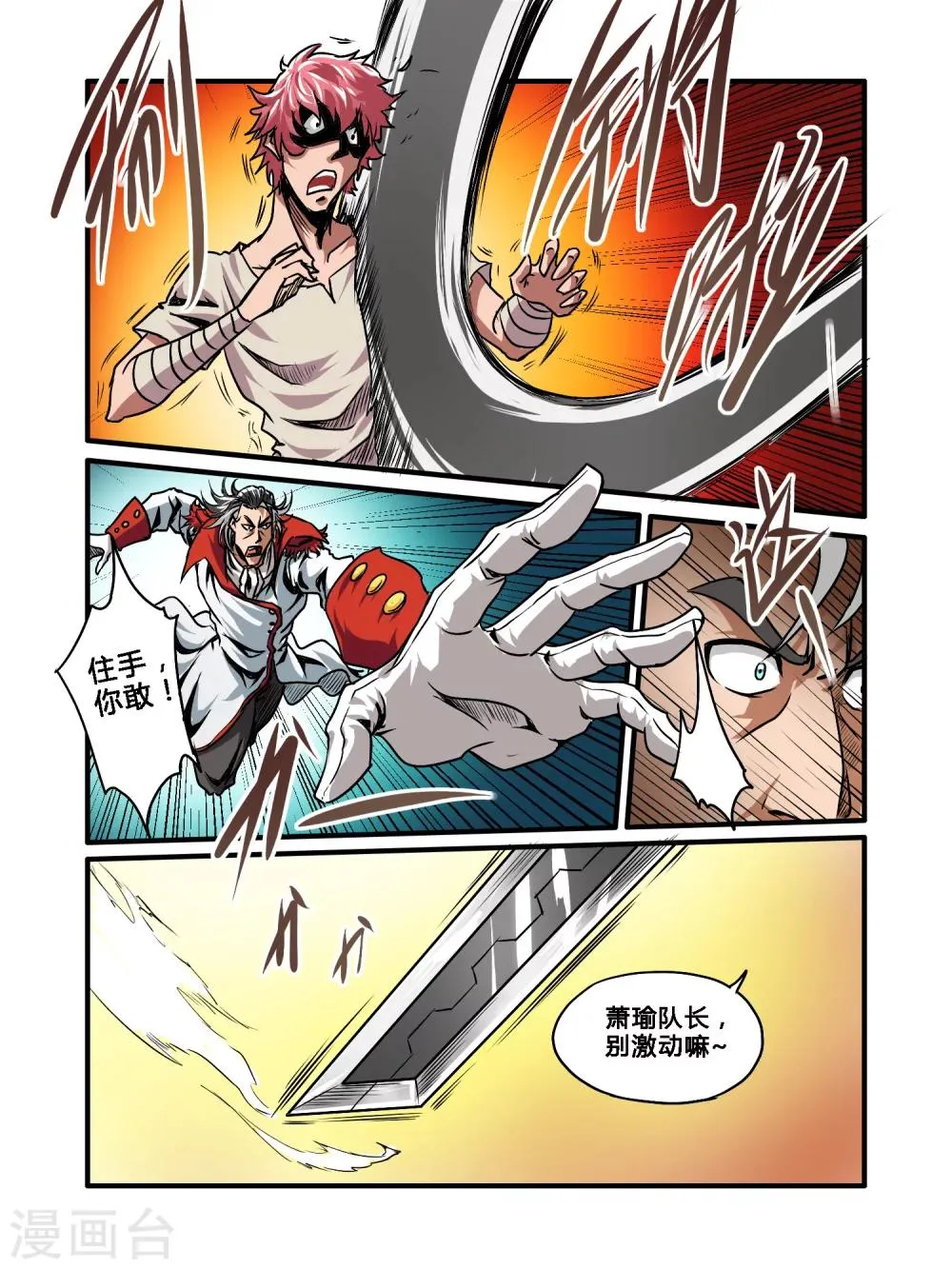 第34话 第11页
