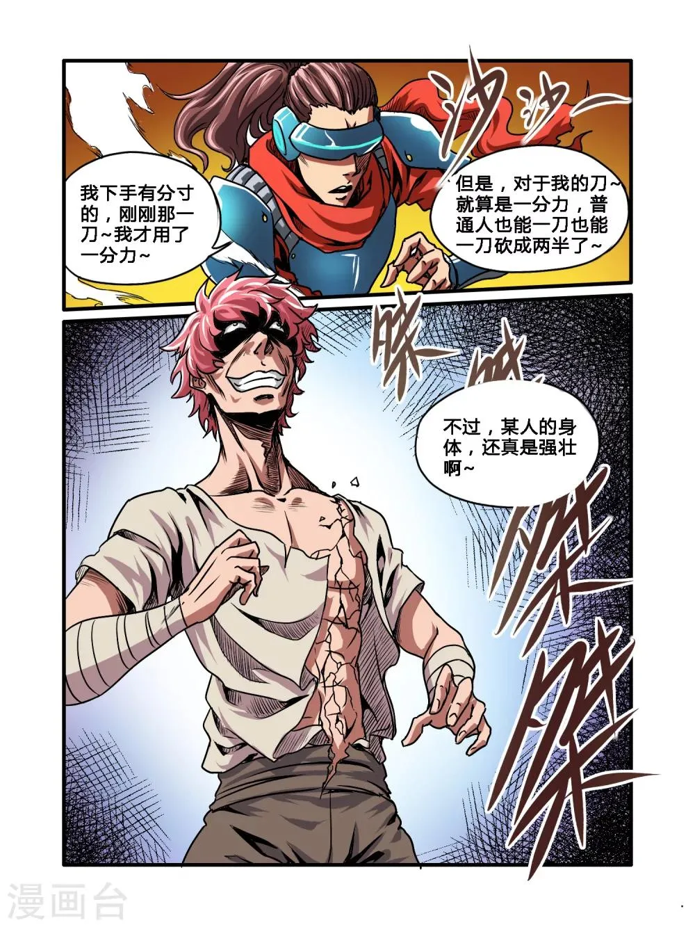 第34话 第12页