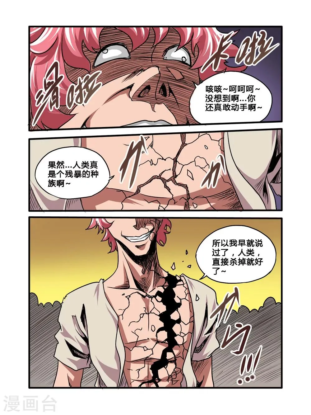 第34话 第13页