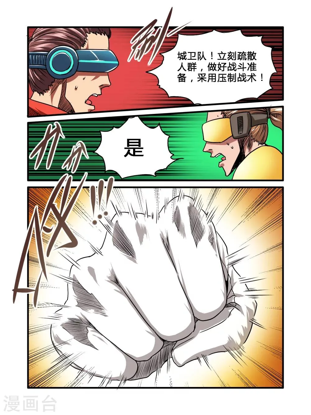 第34话 第14页