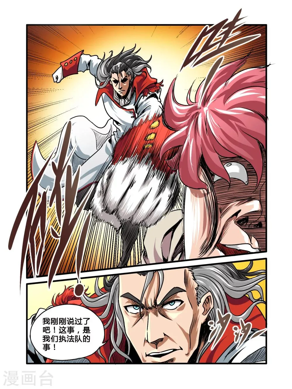 第34话 第15页