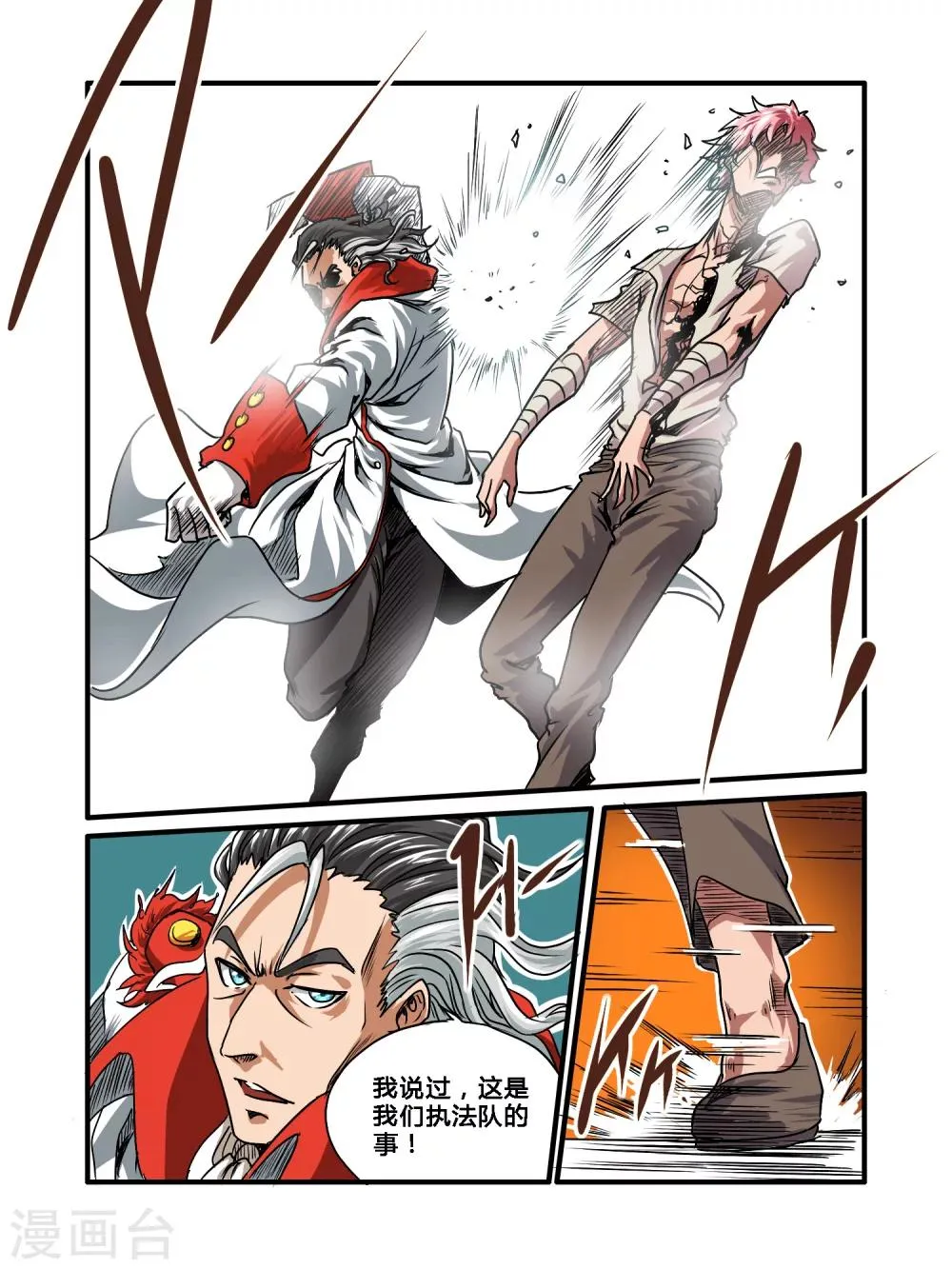 第35话 第2页