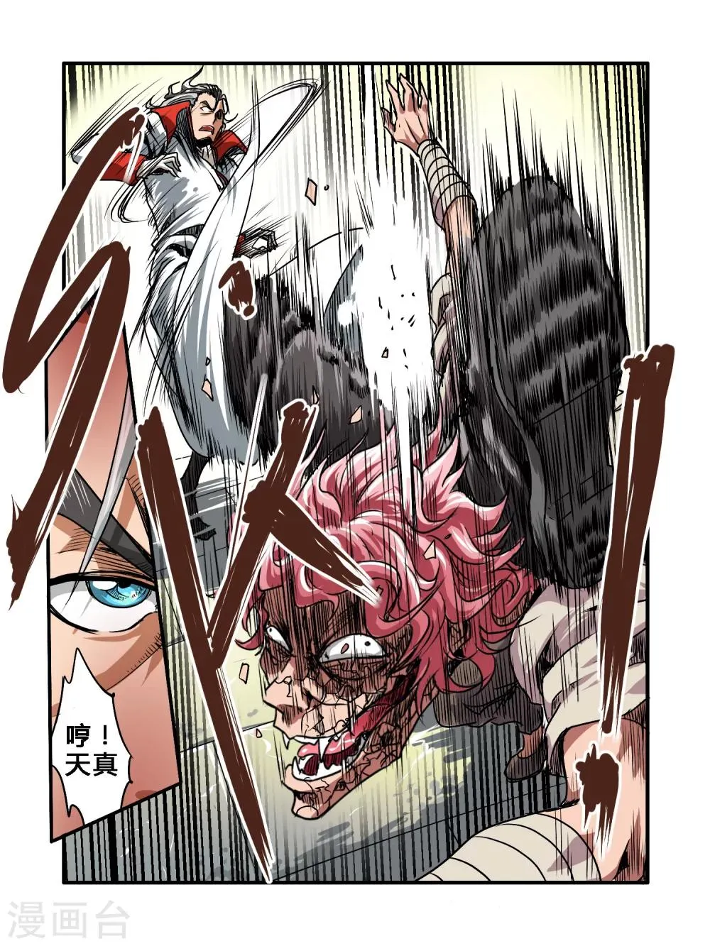 第35话 第4页