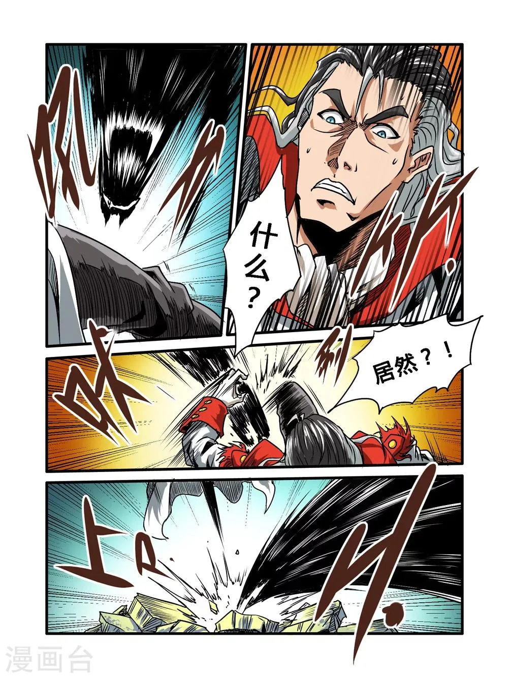 第35话 第6页