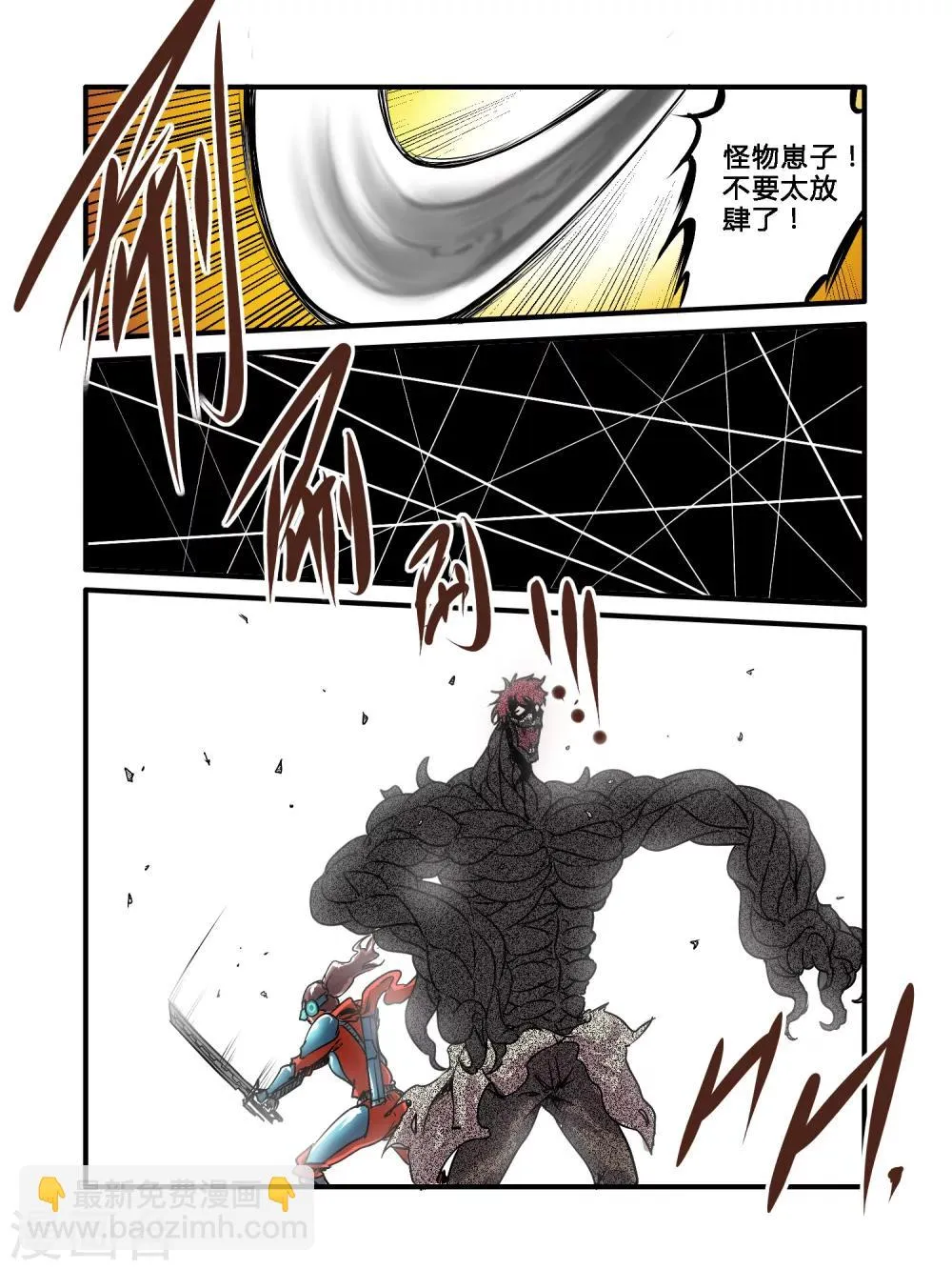 第35话 第8页