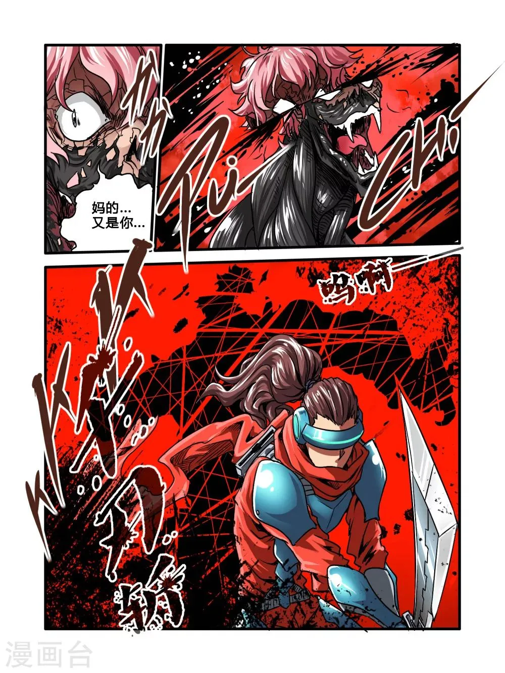 第35话 第9页