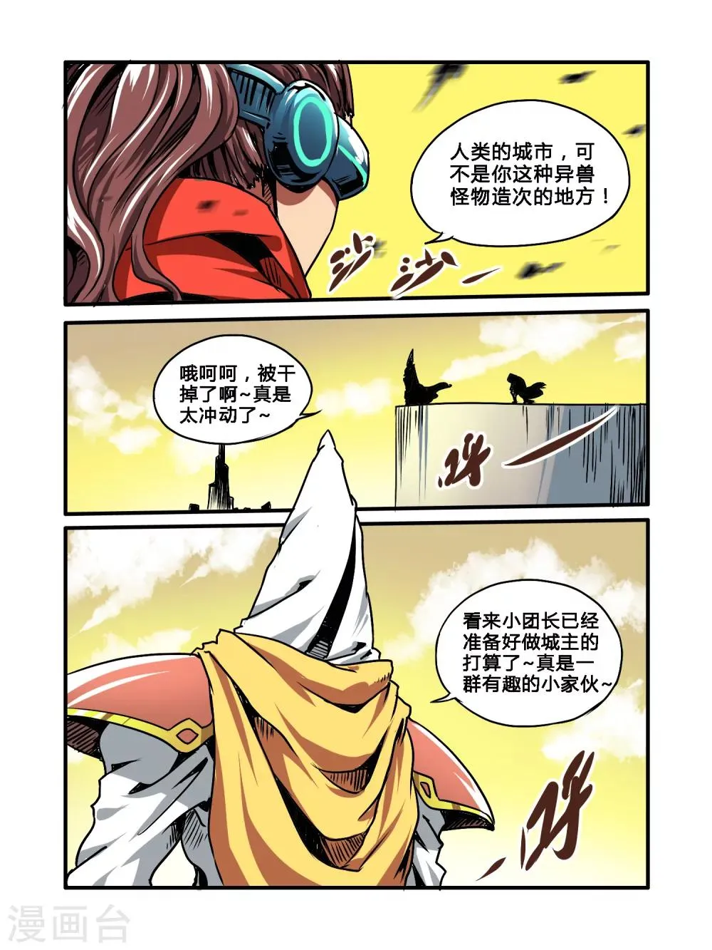 第35话 第10页