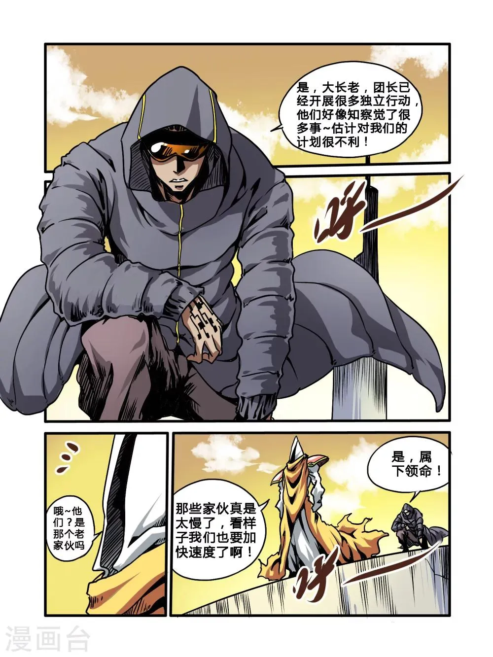 第35话 第11页