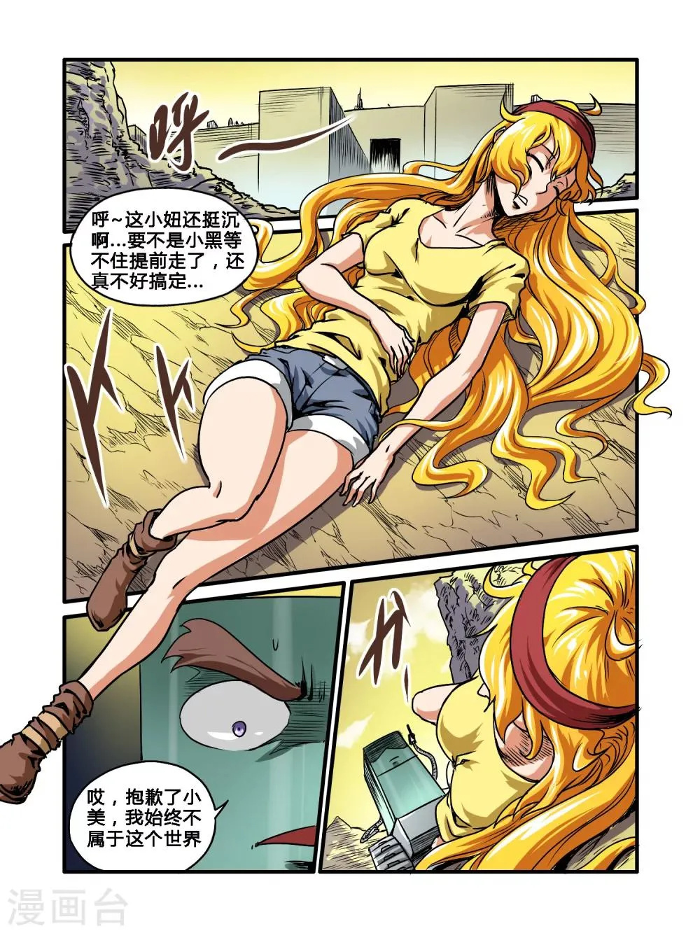 第35话 第12页