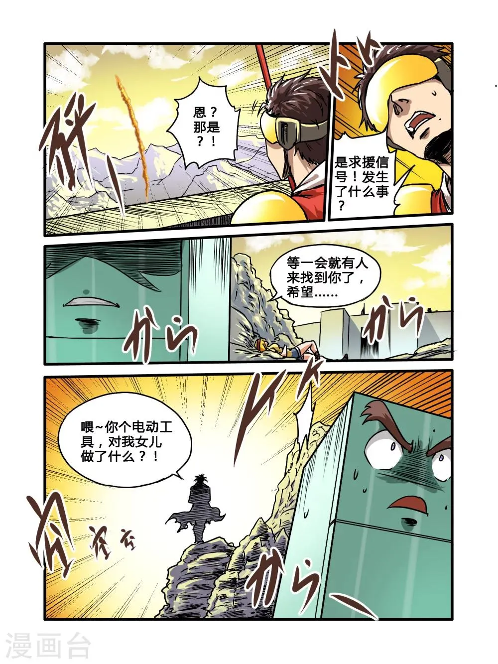 第35话 第13页
