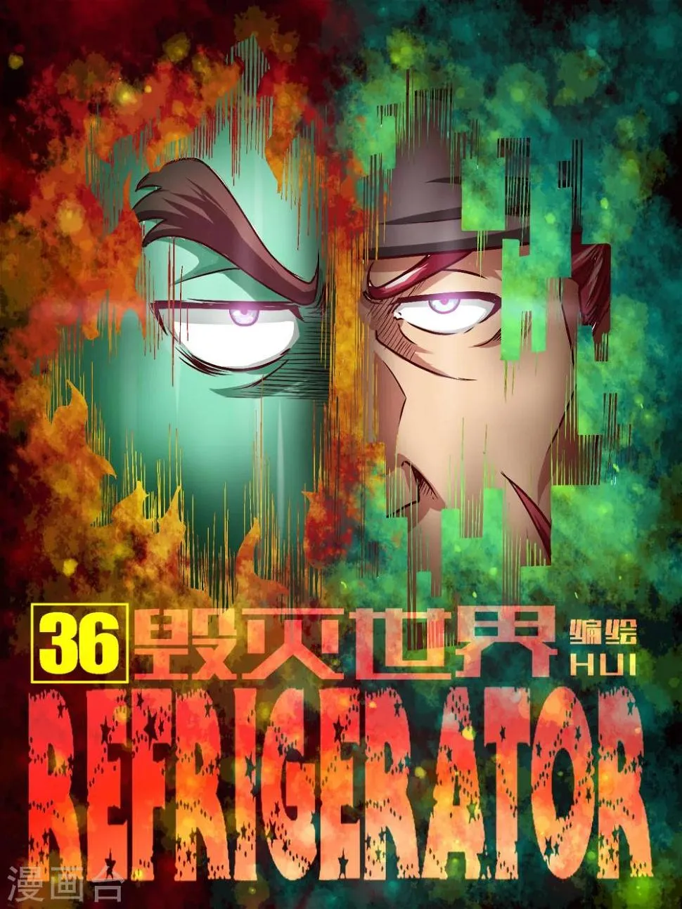 第36话 第1页