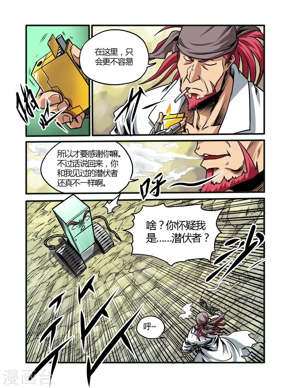 第36话 第4页