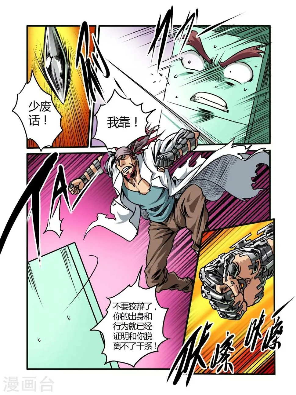 第36话 第7页