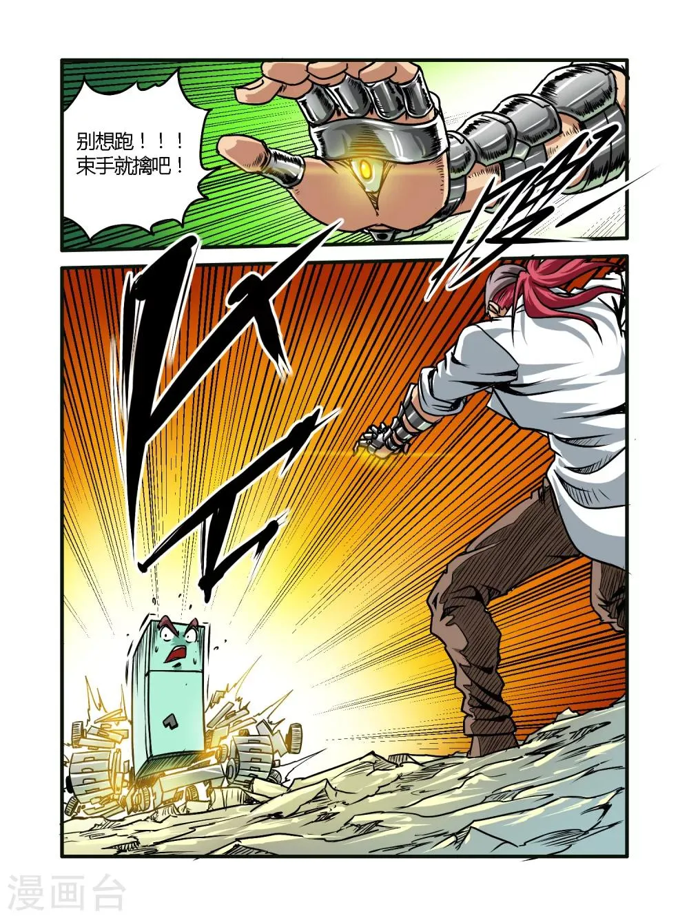 第36话 第9页