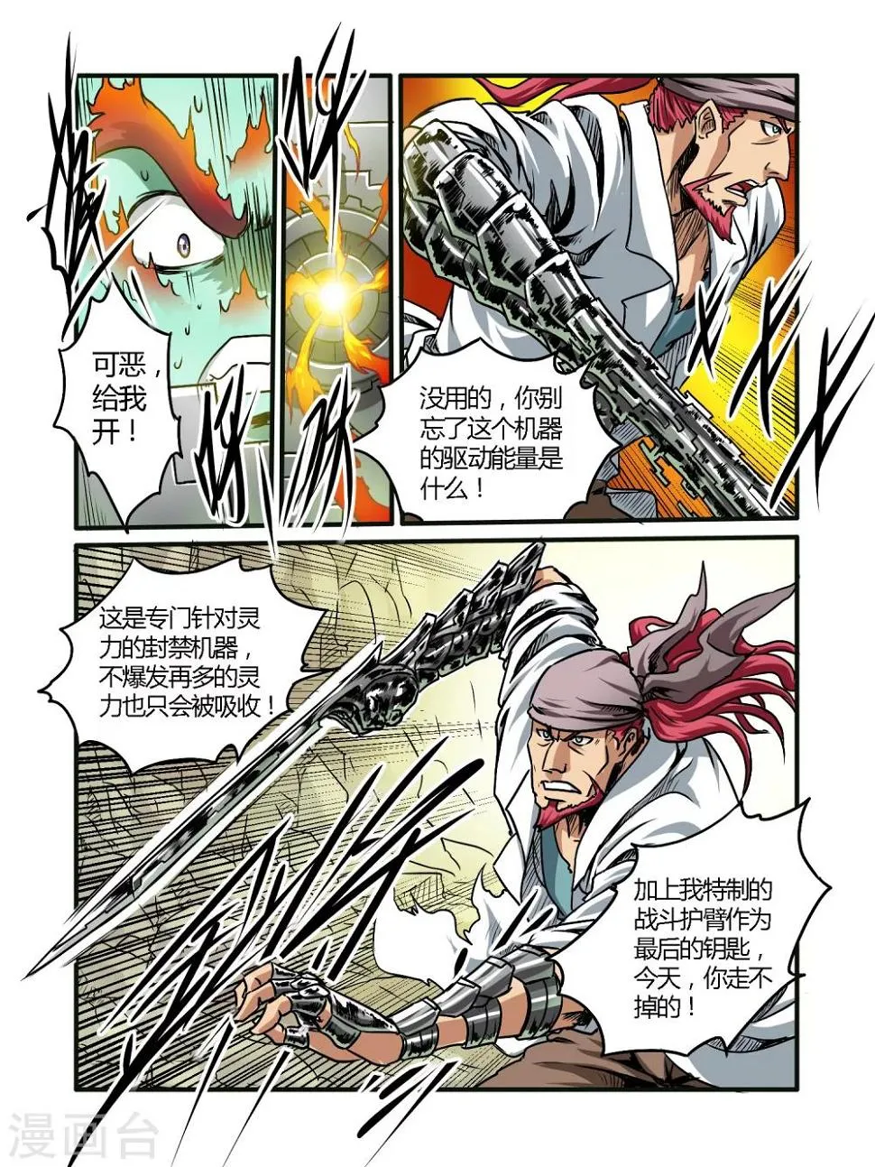 第36话 第11页