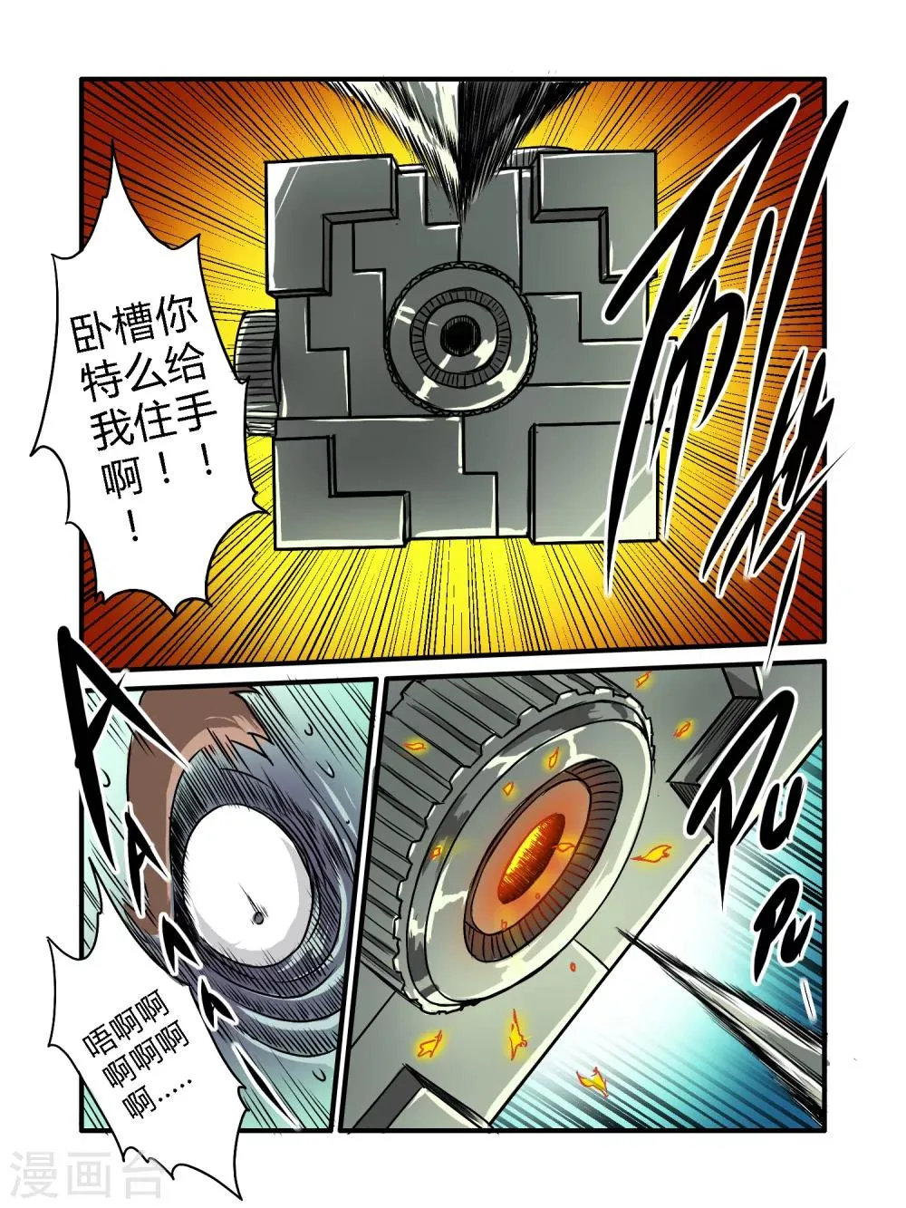 第37话 第2页