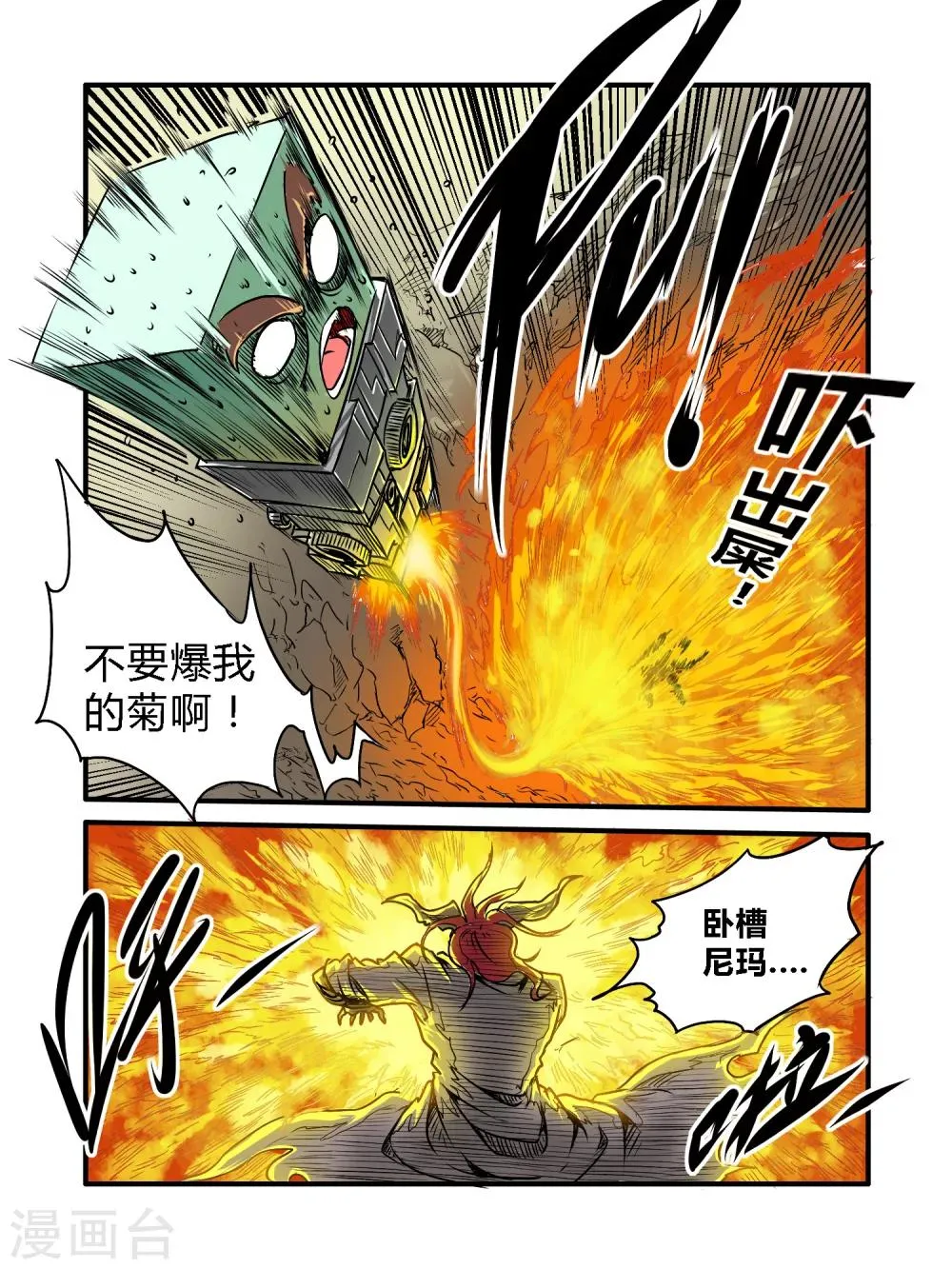 第37话 第3页