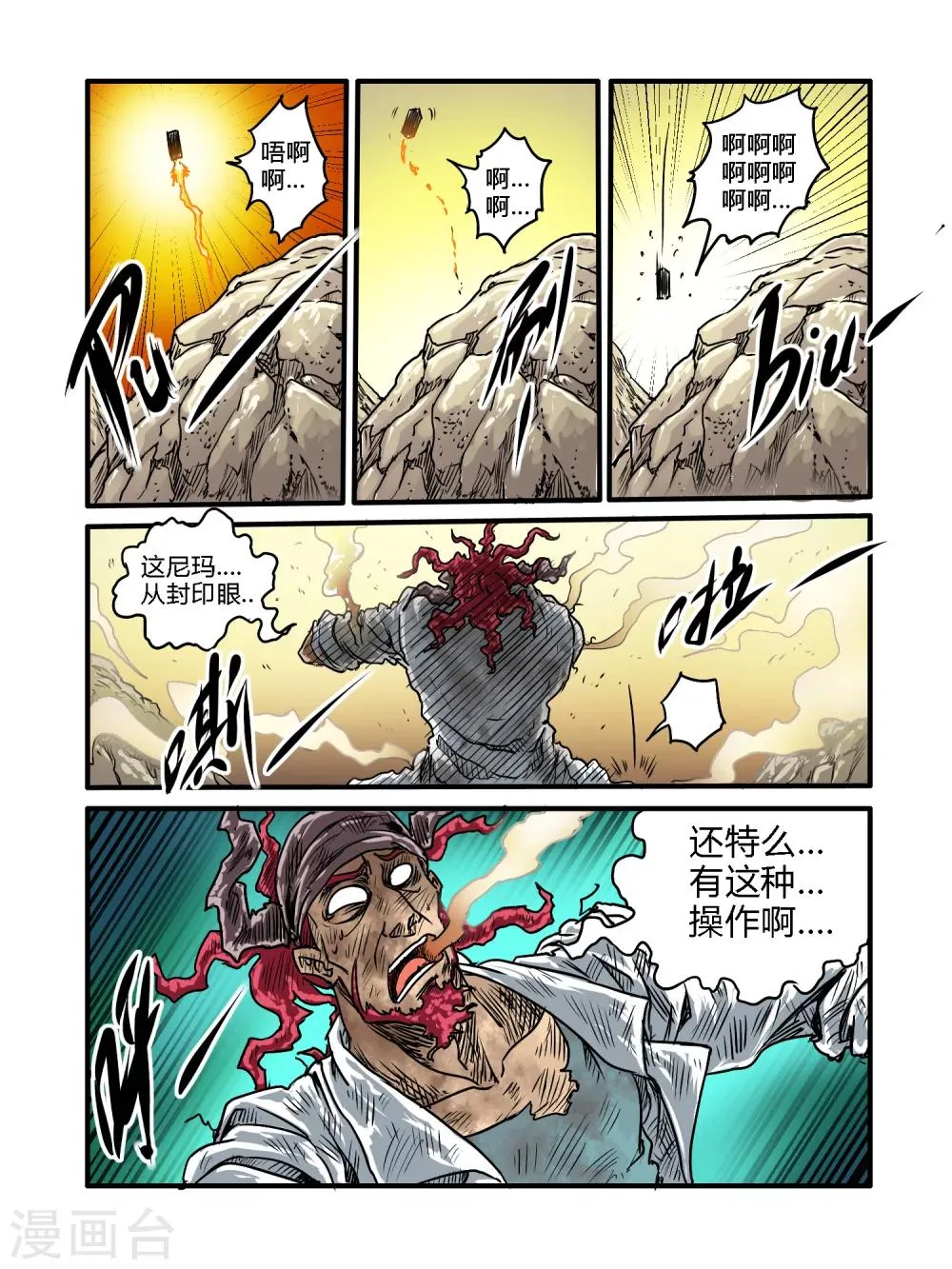 第37话 第4页