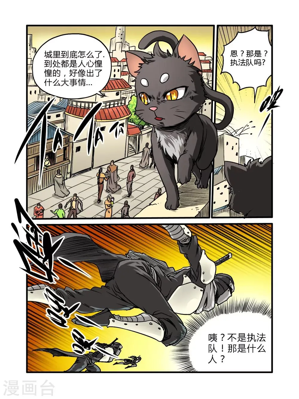第37话 第5页
