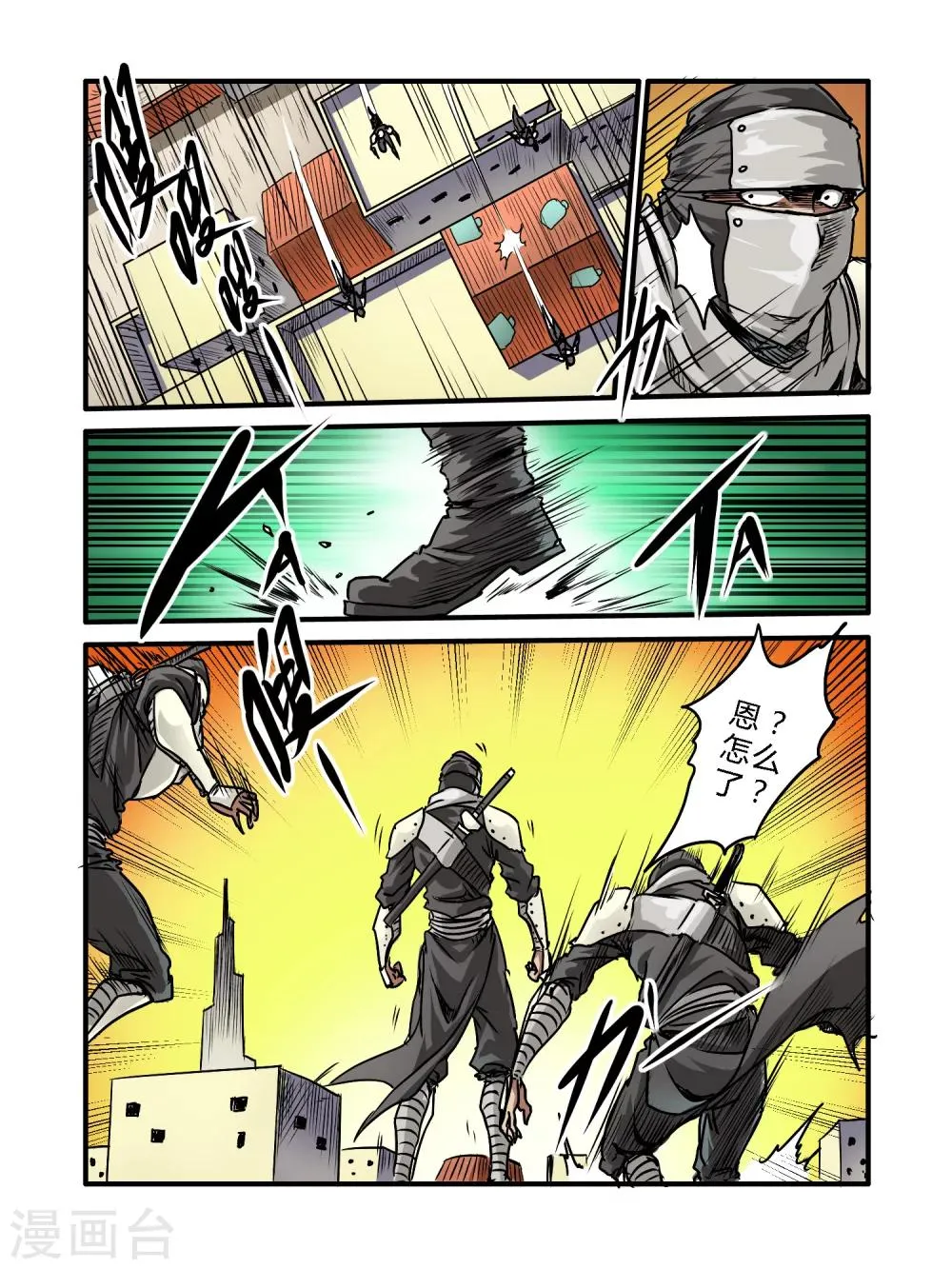 第37话 第6页