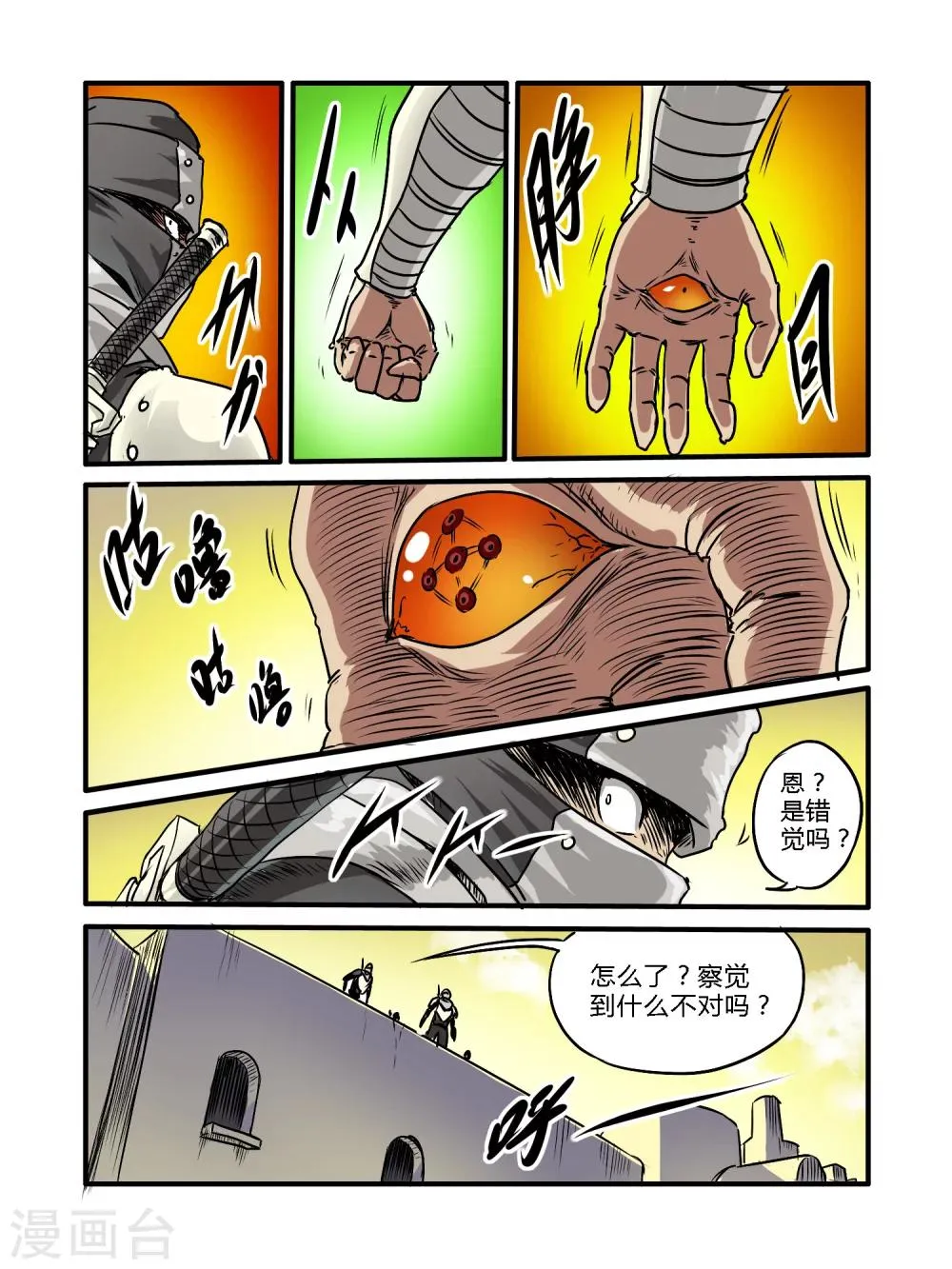 第37话 第7页