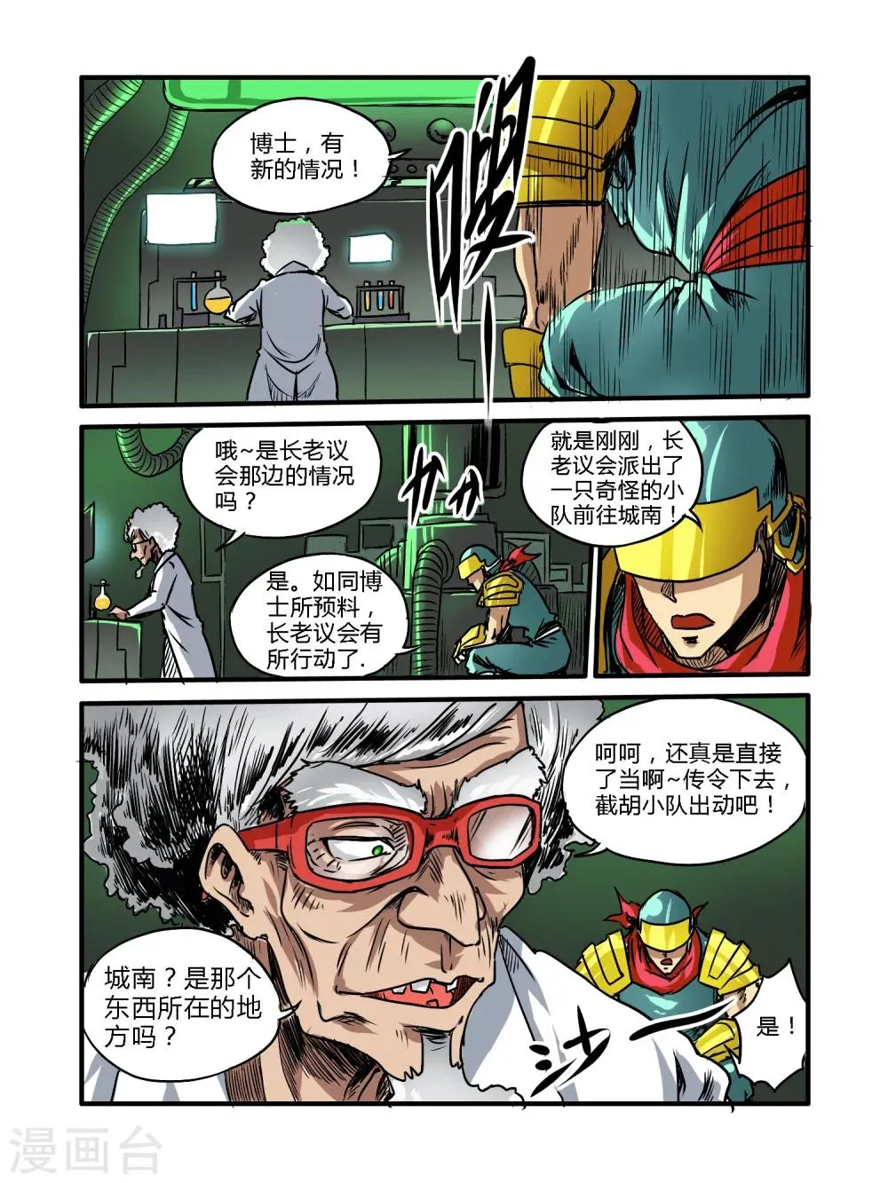 第37话 第9页