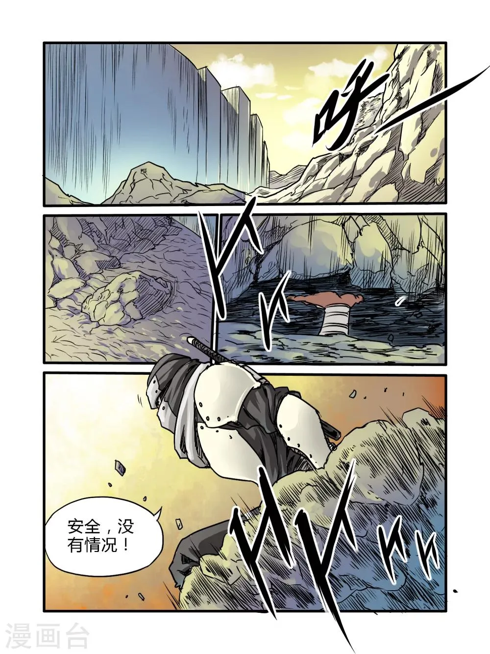 第37话 第10页