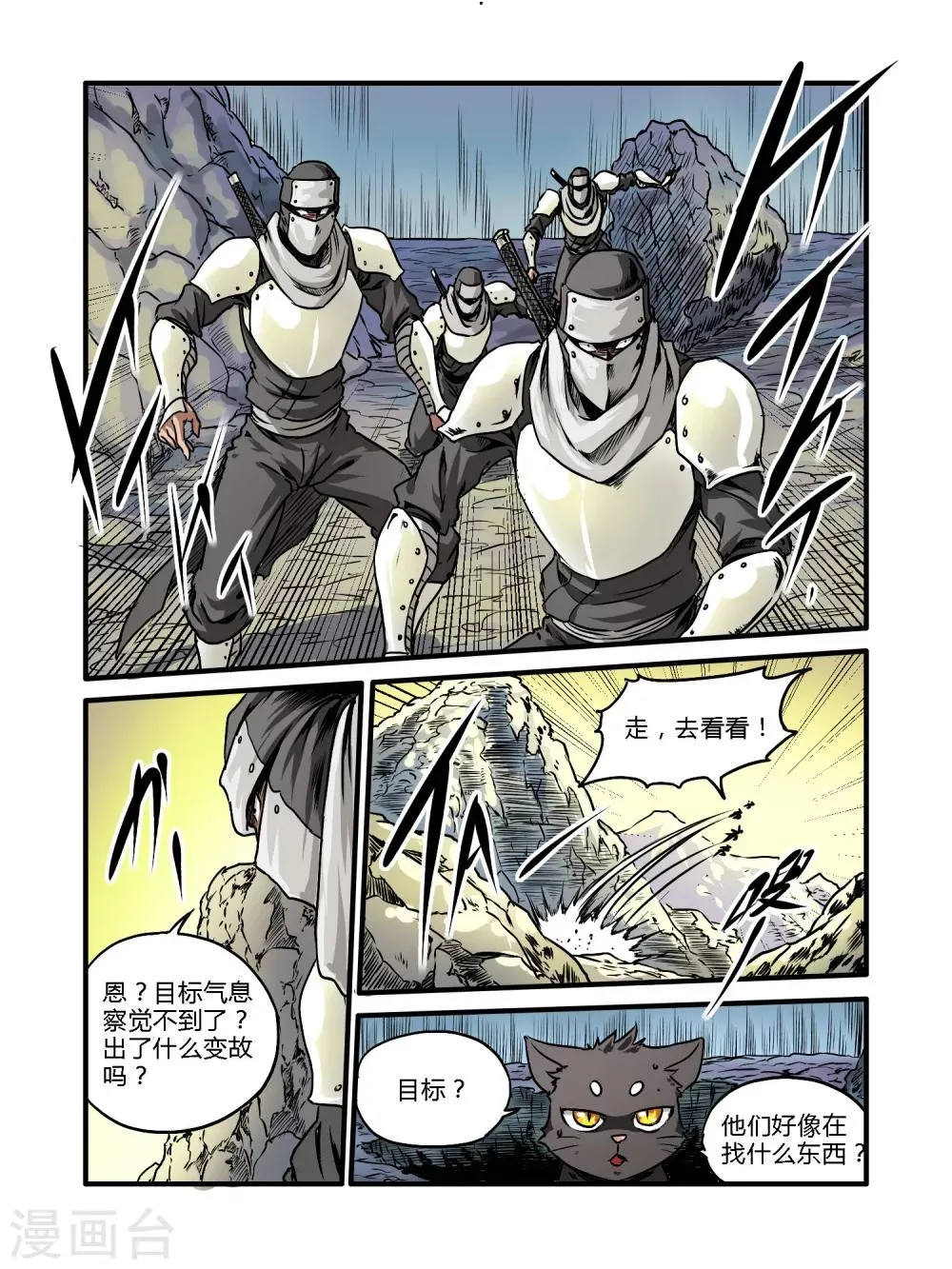 第37话 第11页