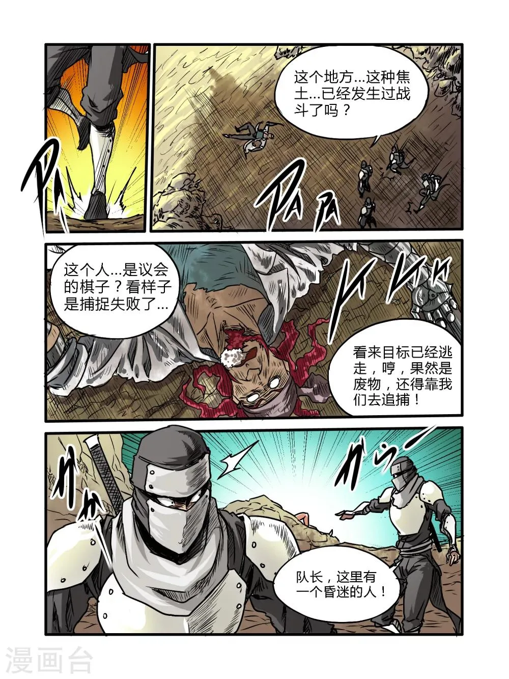 第37话 第12页