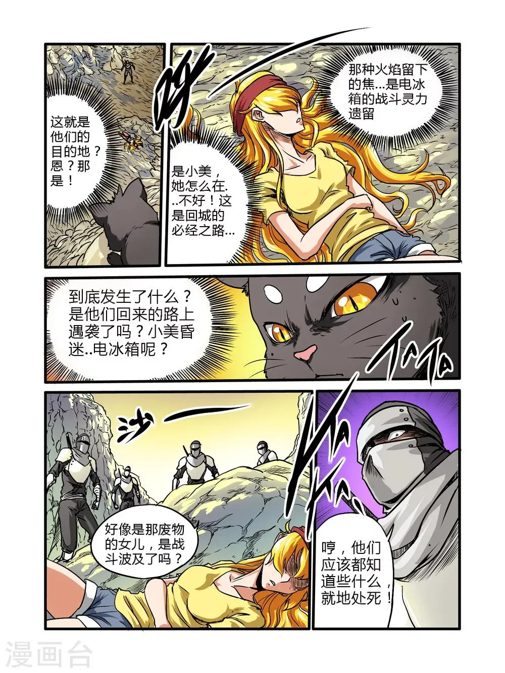 第37话 第13页