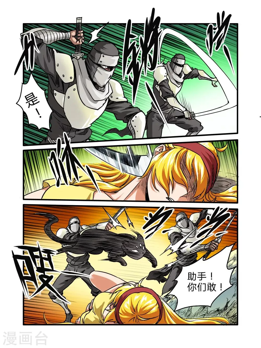 第37话 第14页