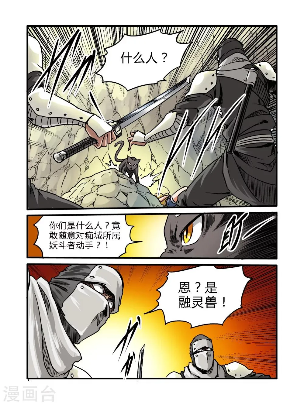 第37话 第15页